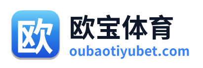欧宝体育